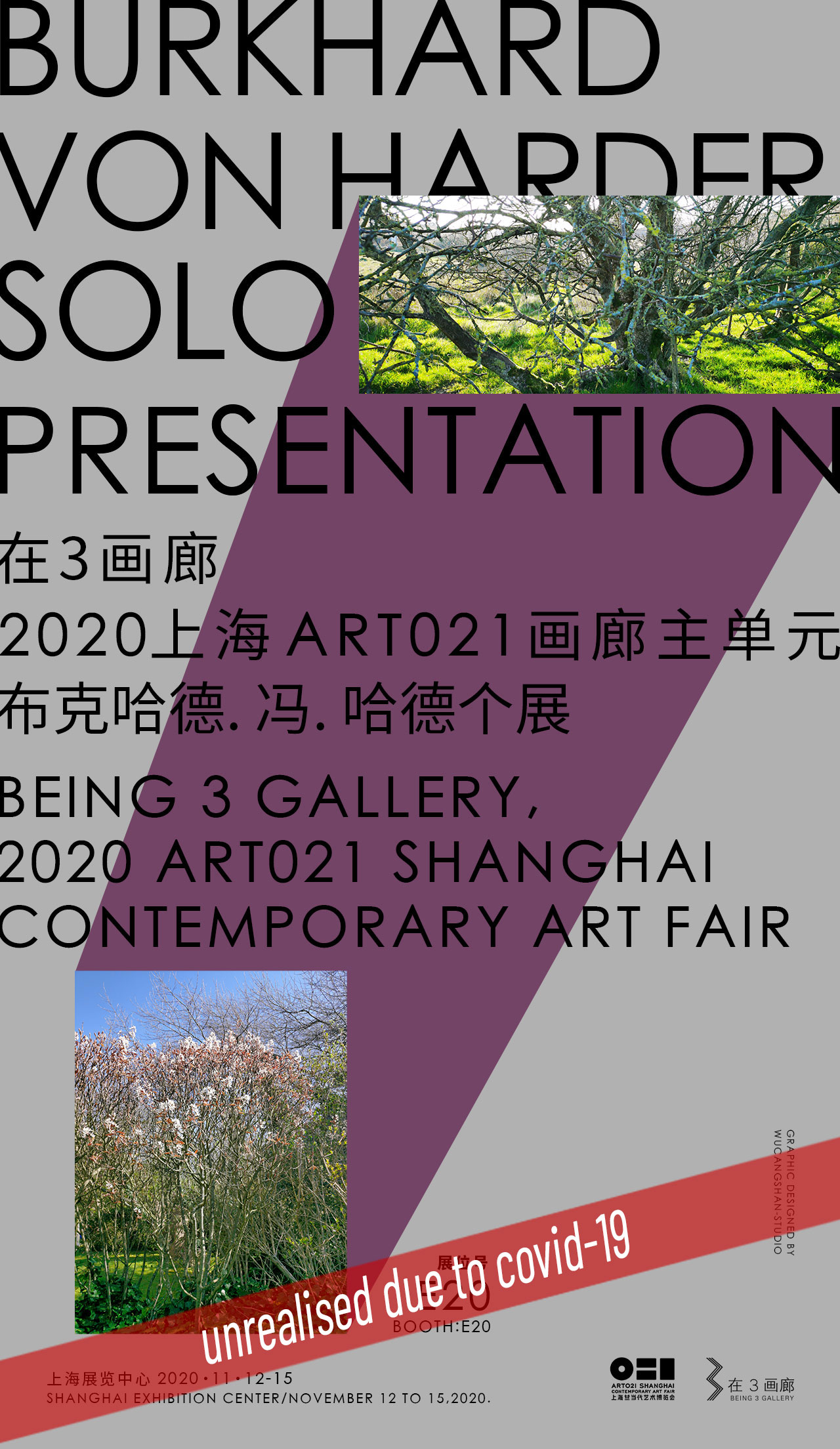 Burkhard Philipp von Harder at Shanghai International Photography Festival 2020
