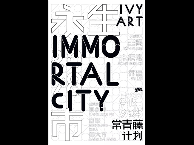 Burkhard Philipp von Harder | IMMORTAL CITY | IVY PLANNING 2018 EXHIBITION