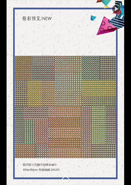 Burkhard Philipp von Harder | Group exhibition | Imperial Park | Shenzhen