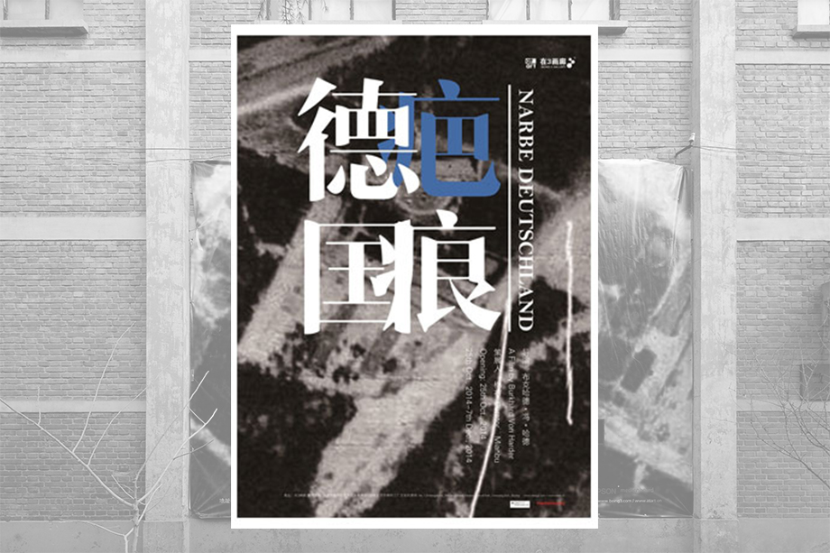 Burkhard Philipp von Harder - NARBE DEUTSCHLAND | SCAR GERMANY - World Premiere Part 2 - Being3 Gallery Beijing